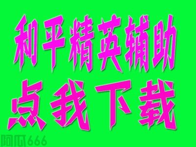 <strong>和平辅助怎么买?</strong>