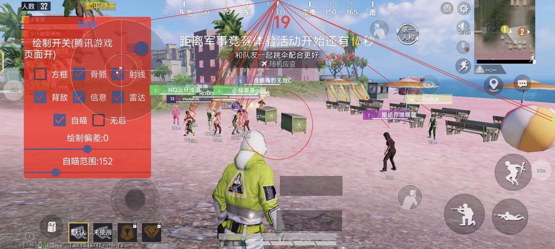 <strong>和平精英辅助【火焰鸟直装V6.0】车辆飞天 掩体漏击 射线透视 准星聚点 空投透视</strong>