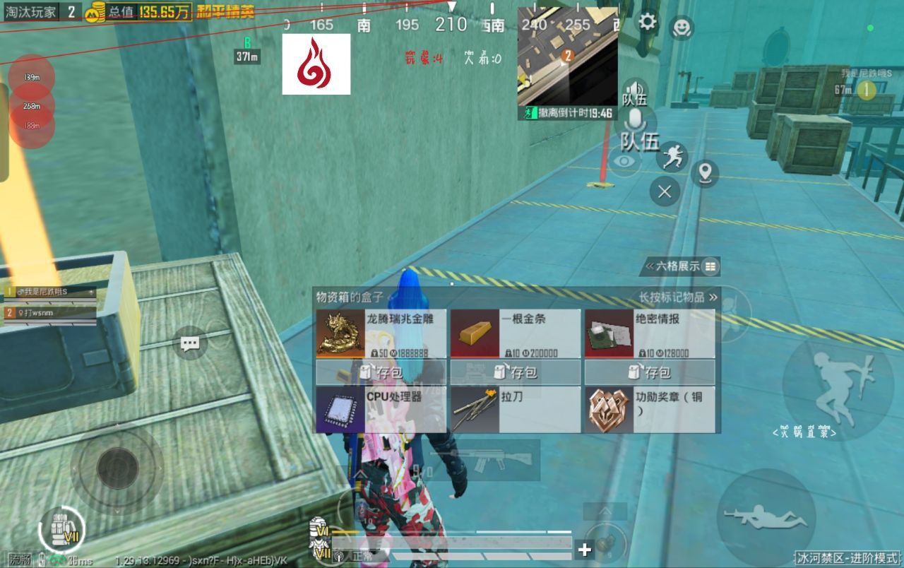 <strong>和平精英辅助【火锅直装V1.14】车辆透视 触摸自瞄 透视绘制 掩体漏击 骨骼透视 方框绘制 车辆下水 显示距离</strong>
